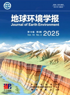 地球环境学报杂志